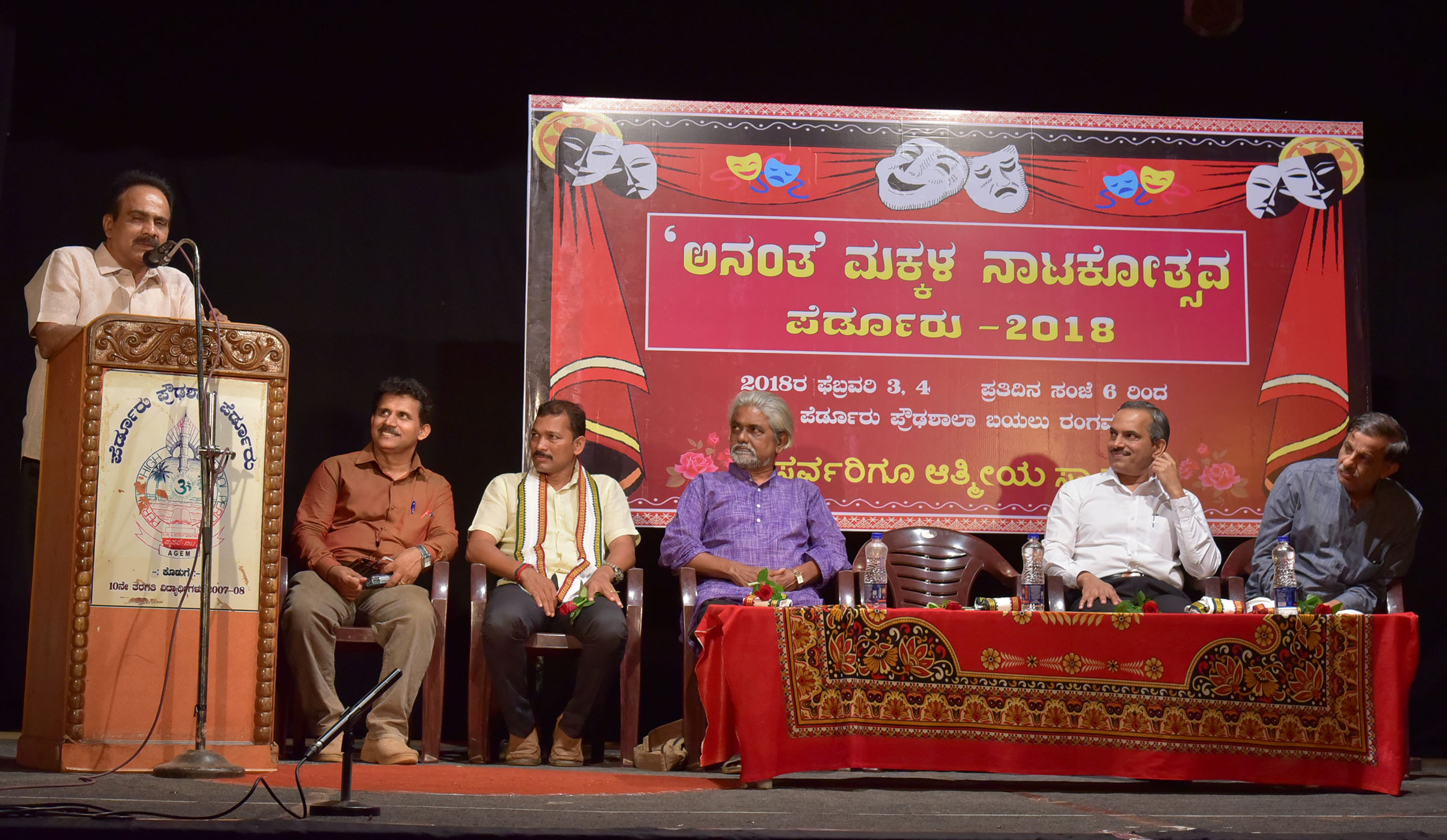 ಪೆರ್ಡೂರು ಮಕ್ಕಳ ನಾಟಕೋತ್ಸವದ ಸಮಾರೋಪ